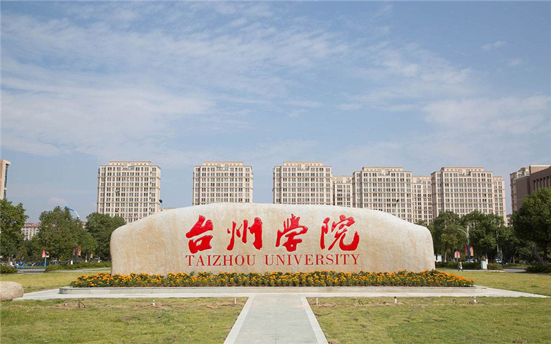 台州学院智慧体育